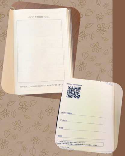 うつ病よりそい手帳