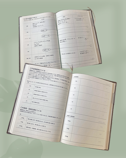 うつ病よりそい手帳