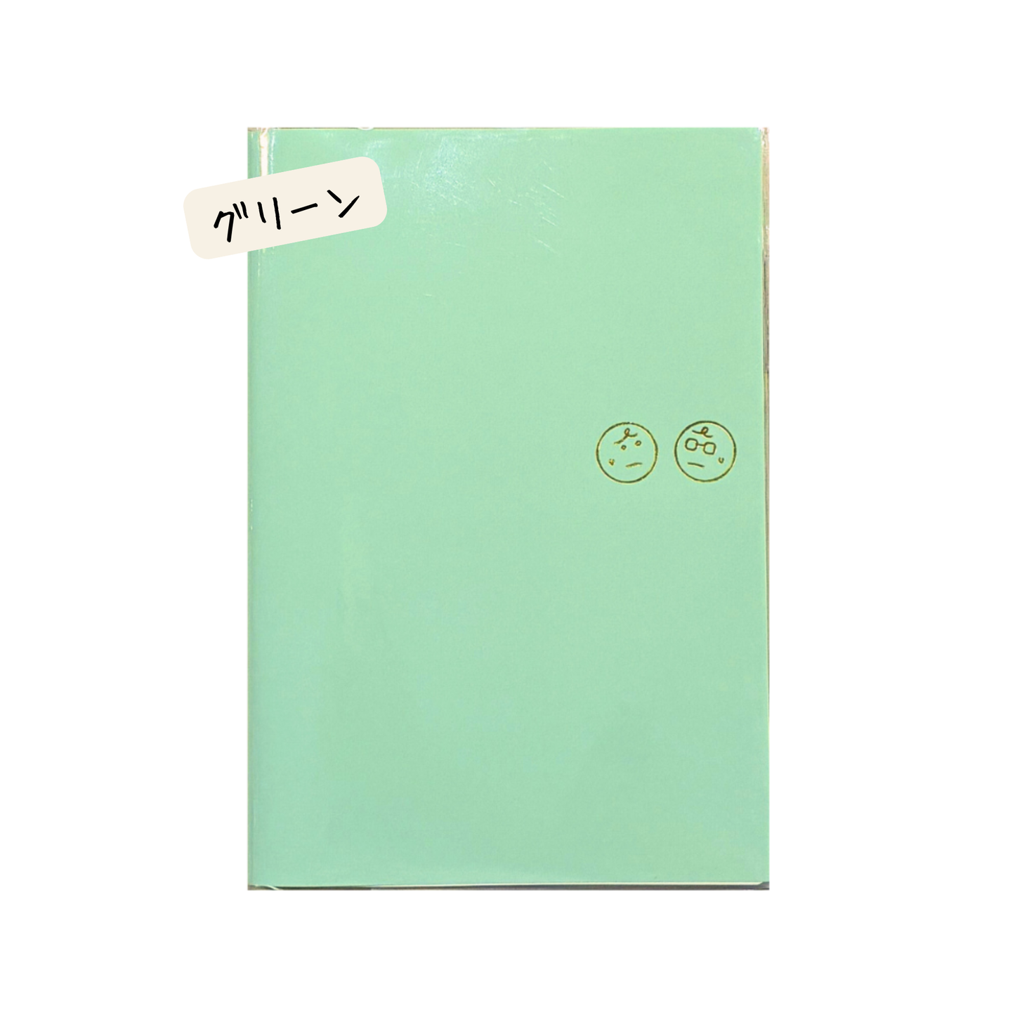 うつ病よりそい手帳