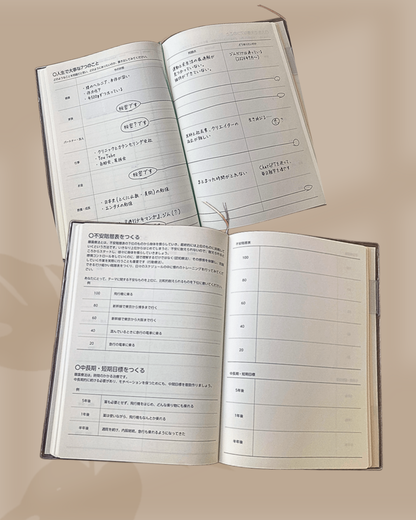 うつ病よりそい手帳