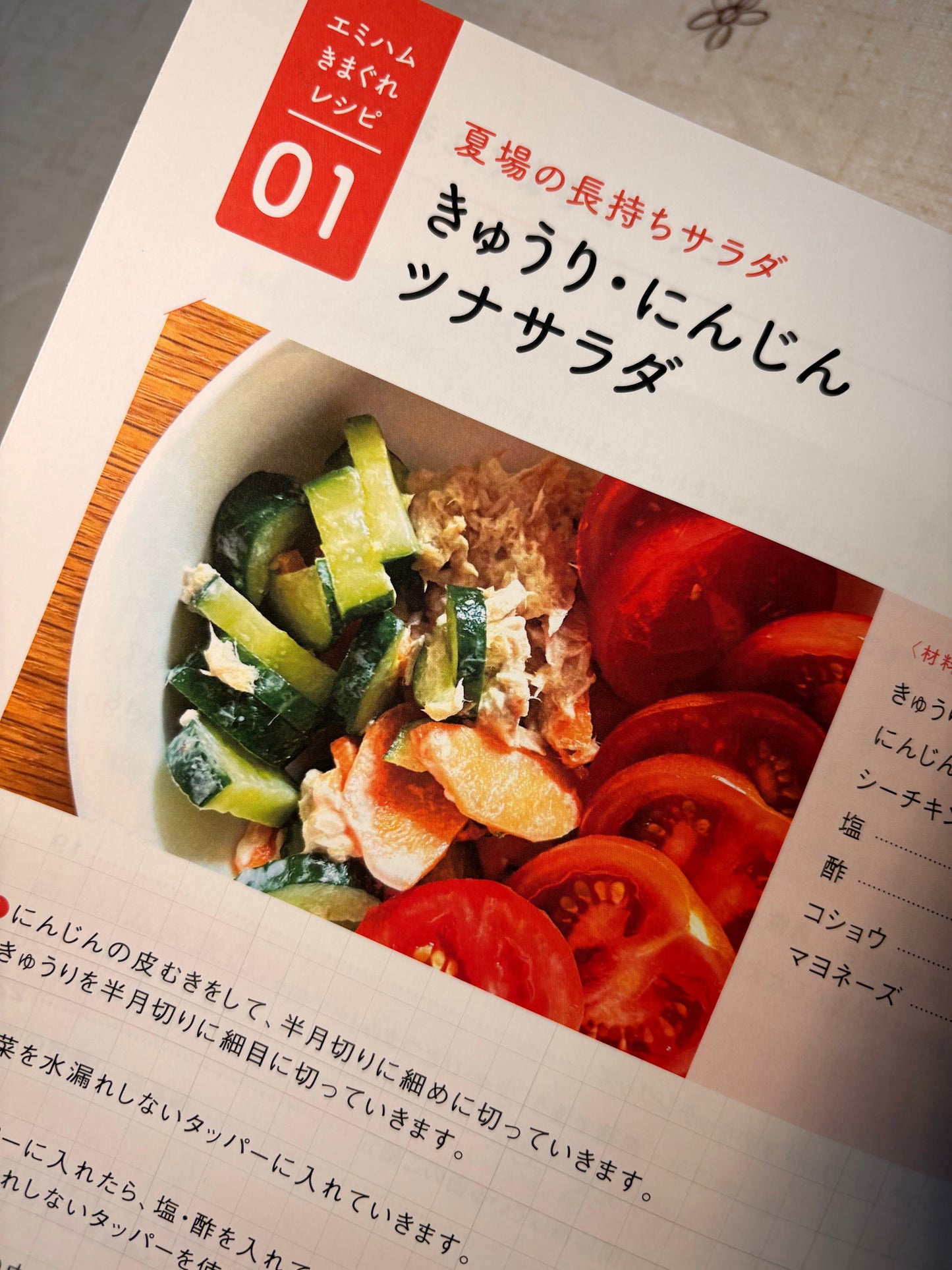 エミハムきまぐれキッチン